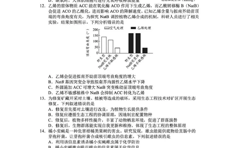 毕节市2026届高三年级高考第二次适应性考试生物_2024-2026高三（6-6月题库）_2026年03月高三试卷_260323贵州省毕节市2026届高三年级高考第二次适应性考试（全科）