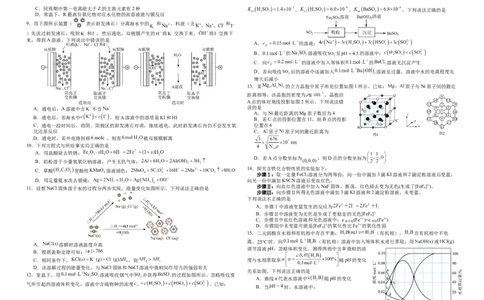 襄阳四中2026届高三下学期质量检测化学+答案_2024-2026高三（6-6月题库）_2026年03月高三试卷_260301湖北省襄阳四中2026届高三下学期质量检测
