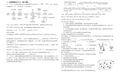 襄阳四中2026届高三下学期质量检测化学+答案_2024-2026高三（6-6月题库）_2026年03月高三试卷_260301湖北省襄阳四中2026届高三下学期质量检测