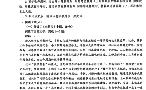东北三省三校2026届高三下学期第二次模拟考试语文_2024-2026高三（6-6月题库）_2026年04月高三试卷_260403东北三省三校2026届高三下学期第二次模拟考试（全科）