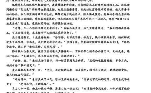 东北三省三校2026届高三下学期第二次模拟考试语文_2024-2026高三（6-6月题库）_2026年04月高三试卷_260403东北三省三校2026届高三下学期第二次模拟考试（全科）
