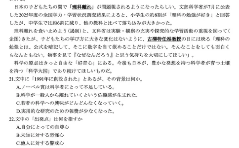 26093C-FJ-日语_2024-2026高三（6-6月题库）_2026年03月高三试卷_260302福建百校2025-2026学年高三年级下学期开学阶段性自测_福建2025-2026学年高三年级下学期开学阶段性自测日语