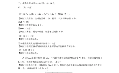广东省中山市2026届高三下学期模拟测试（一）化学答案_2024-2026高三（6-6月题库）_2026年03月高三试卷_260331广东省中山市2026届高三下学期模拟测试（一）（全科）