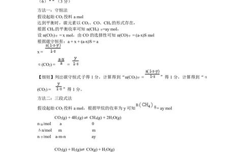 广东省中山市2026届高三下学期模拟测试（一）化学答案_2024-2026高三（6-6月题库）_2026年03月高三试卷_260331广东省中山市2026届高三下学期模拟测试（一）（全科）