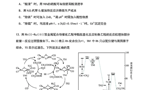 化学2026届辽宁省实验中学高三下学期4月高考模拟考试_2024-2026高三（6-6月题库）_2026年04月高三试卷_2604292026届辽宁省实验中学高三下学期4月高考模拟（全科）