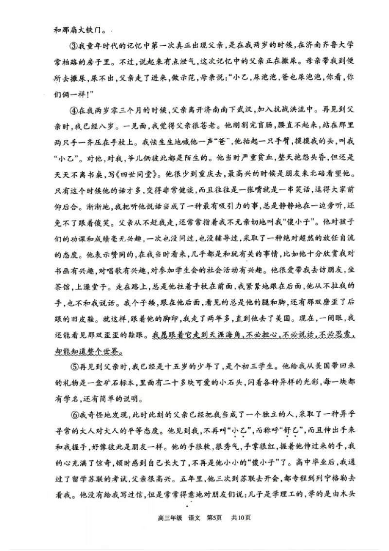 语文试题卷_2024-2026高三（6-6月题库）_2026年04月高三试卷_260427内蒙古呼和浩特市2026届高三年级第二次质量数据监测（全科）