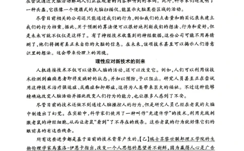 语文试题卷_2024-2026高三（6-6月题库）_2026年04月高三试卷_260427内蒙古呼和浩特市2026届高三年级第二次质量数据监测（全科）