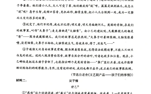 语文试题卷_2024-2026高三（6-6月题库）_2026年04月高三试卷_260427内蒙古呼和浩特市2026届高三年级第二次质量数据监测（全科）