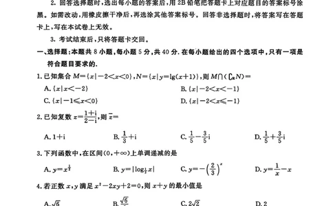聊城市2026年普通高中学业水平等级考试模拟卷数学_2024-2026高三（6-6月题库）_2026年03月高三试卷_260313山东省聊城市2026年普通高中学业水平等级考试模拟卷（聊城一模）（全科）