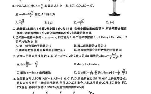 聊城市2026年普通高中学业水平等级考试模拟卷数学_2024-2026高三（6-6月题库）_2026年03月高三试卷_260313山东省聊城市2026年普通高中学业水平等级考试模拟卷（聊城一模）（全科）