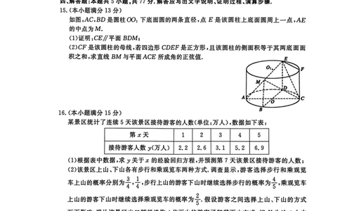聊城市2026年普通高中学业水平等级考试模拟卷数学_2024-2026高三（6-6月题库）_2026年03月高三试卷_260313山东省聊城市2026年普通高中学业水平等级考试模拟卷（聊城一模）（全科）