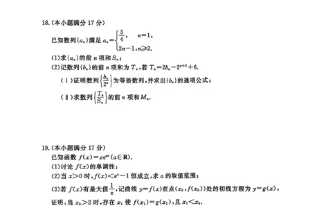 聊城市2026年普通高中学业水平等级考试模拟卷数学_2024-2026高三（6-6月题库）_2026年03月高三试卷_260313山东省聊城市2026年普通高中学业水平等级考试模拟卷（聊城一模）（全科）