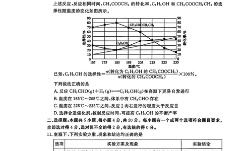 聊城市2026年普通高中学业水平等级考试模拟卷化学_2024-2026高三（6-6月题库）_2026年03月高三试卷_260313山东省聊城市2026年普通高中学业水平等级考试模拟卷（聊城一模）（全科）