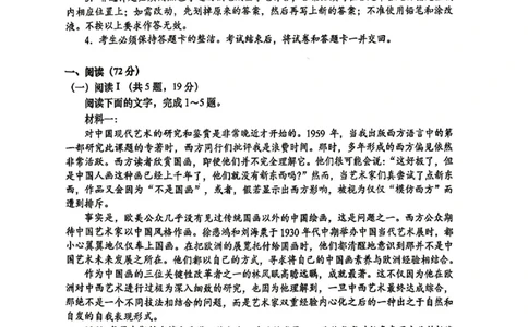 汕头二模语文试题卷_2024-2026高三（6-6月题库）_2026年04月高三试卷_260428广东省汕头市2026年高三年级普通高考第二次模拟考试（全科）_2026年汕头市普通高考第二次模拟考试语文