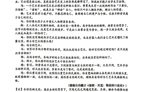 汕头二模语文试题卷_2024-2026高三（6-6月题库）_2026年04月高三试卷_260428广东省汕头市2026年高三年级普通高考第二次模拟考试（全科）_2026年汕头市普通高考第二次模拟考试语文