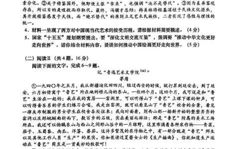 汕头二模语文试题卷_2024-2026高三（6-6月题库）_2026年04月高三试卷_260428广东省汕头市2026年高三年级普通高考第二次模拟考试（全科）_2026年汕头市普通高考第二次模拟考试语文