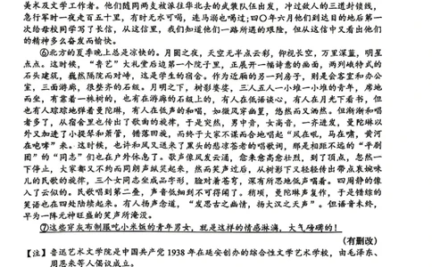 汕头二模语文试题卷_2024-2026高三（6-6月题库）_2026年04月高三试卷_260428广东省汕头市2026年高三年级普通高考第二次模拟考试（全科）_2026年汕头市普通高考第二次模拟考试语文