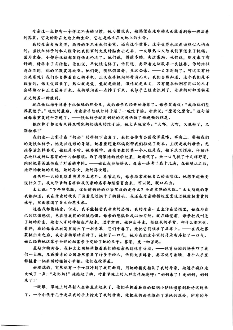 试题_2024-2026高三（6-6月题库）_2026年03月高三试卷_2603052026届浙江省名校协作体G12联盟高三下学期二模_2026届浙江省名校协作体G12联盟高三下学期二模语文试题（含答案）