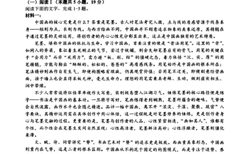 试题_2024-2026高三（6-6月题库）_2026年03月高三试卷_2603052026届浙江省名校协作体G12联盟高三下学期二模_2026届浙江省名校协作体G12联盟高三下学期二模语文试题（含答案）