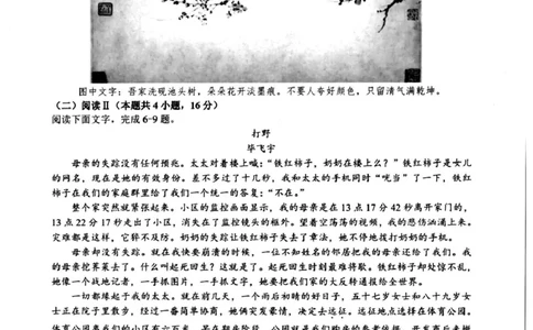试题_2024-2026高三（6-6月题库）_2026年03月高三试卷_2603052026届浙江省名校协作体G12联盟高三下学期二模_2026届浙江省名校协作体G12联盟高三下学期二模语文试题（含答案）
