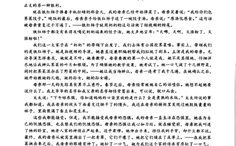 试题_2024-2026高三（6-6月题库）_2026年03月高三试卷_2603052026届浙江省名校协作体G12联盟高三下学期二模_2026届浙江省名校协作体G12联盟高三下学期二模语文试题（含答案）