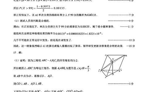 数学答案_2024-2026高三（6-6月题库）_2026年04月高三试卷_260408辽宁省沈阳市2026年高三下学期教学质量监测（二）_辽宁省沈阳市2026年高三下学期教学质量监测(二)数学试题（含答案）