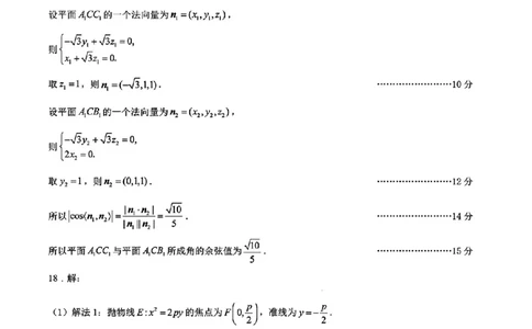数学答案_2024-2026高三（6-6月题库）_2026年04月高三试卷_260408辽宁省沈阳市2026年高三下学期教学质量监测（二）_辽宁省沈阳市2026年高三下学期教学质量监测(二)数学试题（含答案）