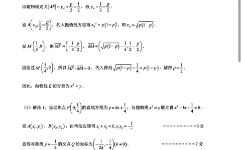 数学答案_2024-2026高三（6-6月题库）_2026年04月高三试卷_260408辽宁省沈阳市2026年高三下学期教学质量监测（二）_辽宁省沈阳市2026年高三下学期教学质量监测(二)数学试题（含答案）