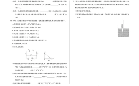 合肥市第六中学等学校2026届高三4月16&mdash;17日联考物理_2024-2026高三（6-6月题库）_2026年04月高三试卷_260420安徽省合肥市第六中学等学校2026届高三4月16&mdash;17日联考（全科）