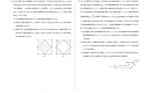 合肥市第六中学等学校2026届高三4月16&mdash;17日联考物理_2024-2026高三（6-6月题库）_2026年04月高三试卷_260420安徽省合肥市第六中学等学校2026届高三4月16&mdash;17日联考（全科）
