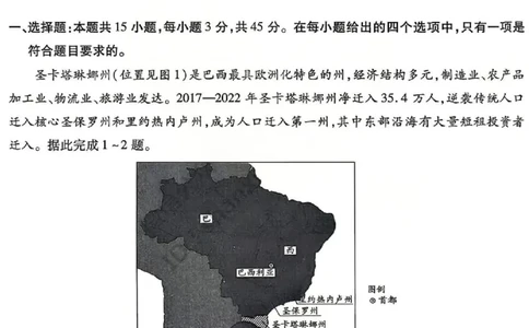 山西省、陕西省多校2026届高三下学期3月联考地理_2024-2026高三（6-6月题库）_2026年03月高三试卷_260327山西省、陕西省天一大联考2026届高三下学期3月联考（全科）