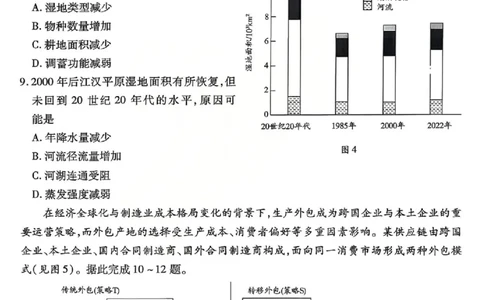 山西省、陕西省多校2026届高三下学期3月联考地理_2024-2026高三（6-6月题库）_2026年03月高三试卷_260327山西省、陕西省天一大联考2026届高三下学期3月联考（全科）