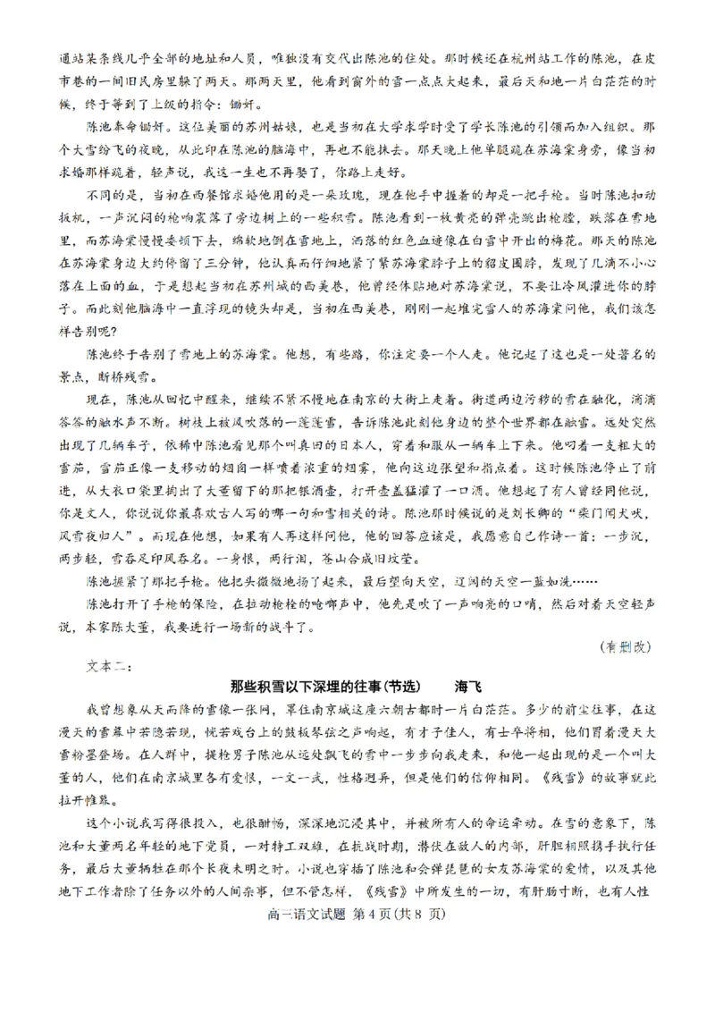 语文_2024-2026高三（6-6月题库）_2026年03月高三试卷_260320河南省2026年五市高三3月第一次质量检测_2026届河南高三五市一模质量监测语文