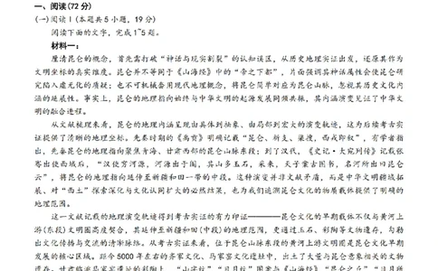 语文_2024-2026高三（6-6月题库）_2026年03月高三试卷_260320河南省2026年五市高三3月第一次质量检测_2026届河南高三五市一模质量监测语文