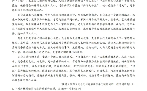 语文_2024-2026高三（6-6月题库）_2026年03月高三试卷_260320河南省2026年五市高三3月第一次质量检测_2026届河南高三五市一模质量监测语文
