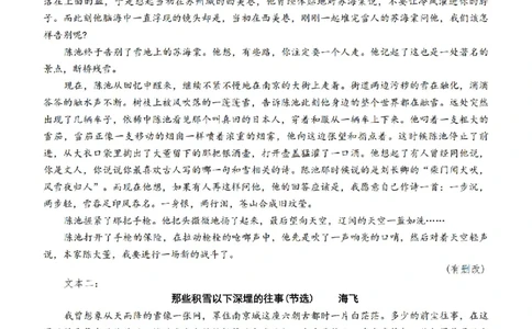 语文_2024-2026高三（6-6月题库）_2026年03月高三试卷_260320河南省2026年五市高三3月第一次质量检测_2026届河南高三五市一模质量监测语文