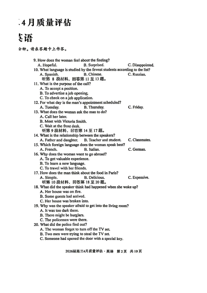 英语试卷-安徽省1号卷A10联盟2026届高三4月质量评估联考_2024-2026高三（6-6月题库）_2026年04月高三试卷_260414安徽省A10联盟2026届高三4月质量评估联考(全科）