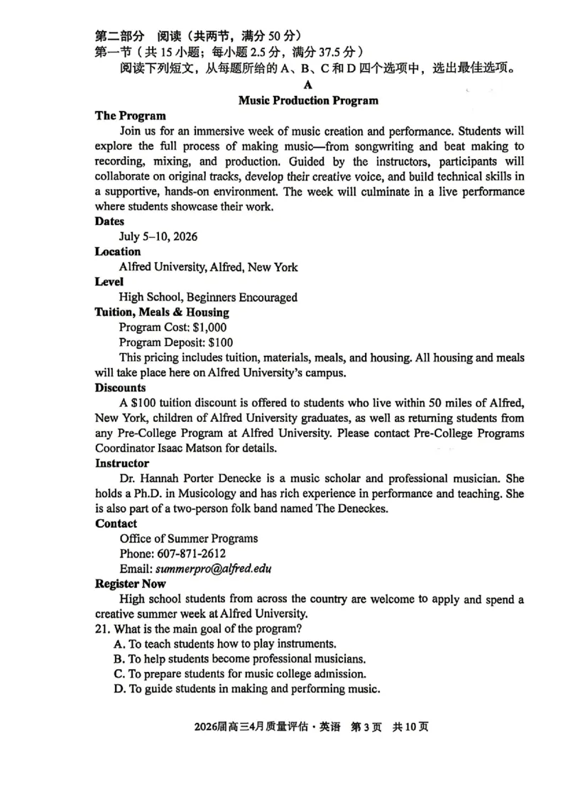 英语试卷-安徽省1号卷A10联盟2026届高三4月质量评估联考_2024-2026高三（6-6月题库）_2026年04月高三试卷_260414安徽省A10联盟2026届高三4月质量评估联考(全科）