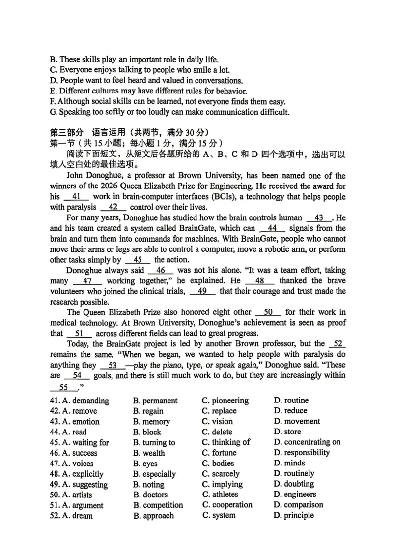 英语试卷-安徽省1号卷A10联盟2026届高三4月质量评估联考_2024-2026高三（6-6月题库）_2026年04月高三试卷_260414安徽省A10联盟2026届高三4月质量评估联考(全科）