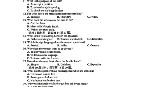 英语试卷-安徽省1号卷A10联盟2026届高三4月质量评估联考_2024-2026高三（6-6月题库）_2026年04月高三试卷_260414安徽省A10联盟2026届高三4月质量评估联考(全科）
