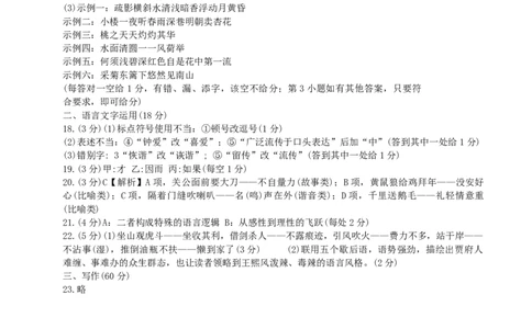 南昌市2025-2026学年高三下学期一模测试语文答案_2024-2026高三（6-6月题库）_2026年03月高三试卷_260321江西省南昌市2026届高三下学期三月（一模）测试（全科）