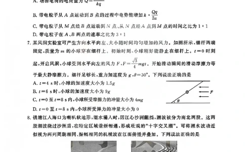 T8联考2026届高三4月阶段练习（湖北版）物理+答案_2024-2026高三（6-6月题库）_2026年04月高三试卷_2604112026届八省八校T8联考高三下学期4月联合测评（全科）
