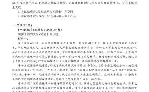 德州市高三年级4月学习质量综合评估语文_2024-2026高三（6-6月题库）_2026年04月高三试卷_260426山东省德州市高三年级4月学习质量综合评估（德州二模）（全科）