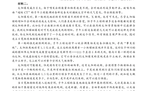 德州市高三年级4月学习质量综合评估语文_2024-2026高三（6-6月题库）_2026年04月高三试卷_260426山东省德州市高三年级4月学习质量综合评估（德州二模）（全科）