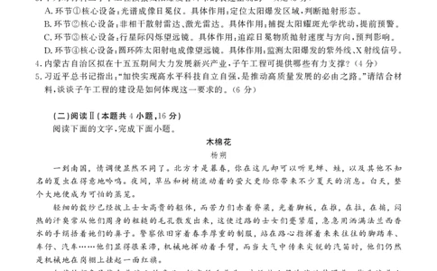 德州市高三年级4月学习质量综合评估语文_2024-2026高三（6-6月题库）_2026年04月高三试卷_260426山东省德州市高三年级4月学习质量综合评估（德州二模）（全科）