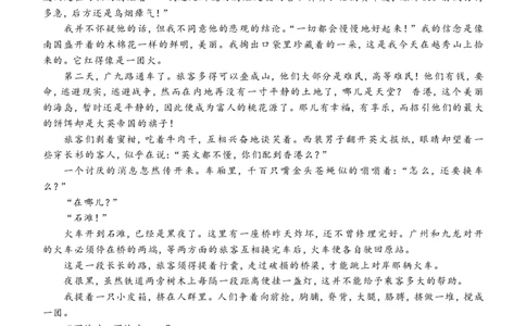 德州市高三年级4月学习质量综合评估语文_2024-2026高三（6-6月题库）_2026年04月高三试卷_260426山东省德州市高三年级4月学习质量综合评估（德州二模）（全科）