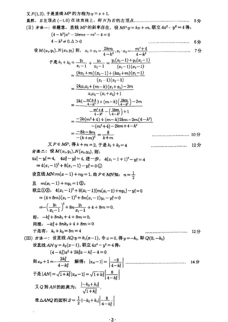 安徽淮北市2026届高三下学期第二次质量检测数学试卷（含答案）_2024-2026高三（6-6月题库）_2026年04月高三试卷_260422安徽淮北市2026届高三下学期第二次质量检测
