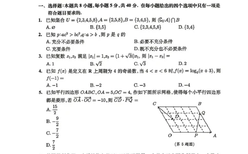 安徽淮北市2026届高三下学期第二次质量检测数学试卷（含答案）_2024-2026高三（6-6月题库）_2026年04月高三试卷_260422安徽淮北市2026届高三下学期第二次质量检测