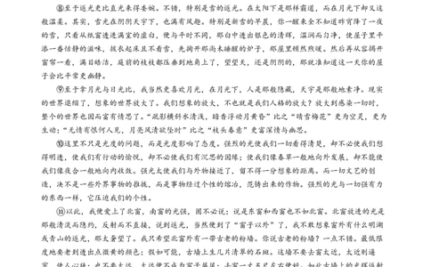 成都市第七中学2025~2026学年度下期高2026届二诊模拟考试语文_2024-2026高三（6-6月题库）_2026年03月高三试卷_260313四川省成都市第七中学2025~2026学年度下期高2026届二诊模拟考试（全科)