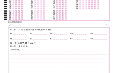 26届4月湛江高三二模&middot;英语答题卡3.26_2024-2026高三（6-6月题库）_2026年04月高三试卷_260411广东省湛江市2026年普通高考测试（二）（全科）_英语